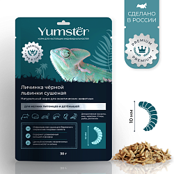 Yumster личинка черной львинки сушеная 10 мм - 30 г
