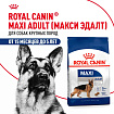 Royal Canin Maxi Adult сухой корм для взрослых собак крупных пород - 3 кг
