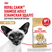 Royal Canin Siamese сухой корм для взрослых сиамских кошек - 400 г