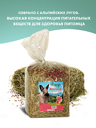 Fiory сено Альпийское Alpiland Rose с розой - 500 г